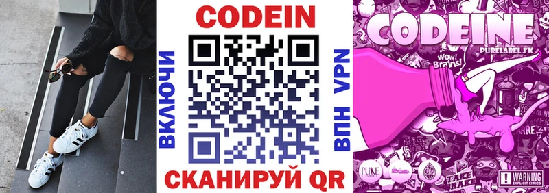 наркота  Новоаннинский  ОМГ ОМГ tor  Кодеиновый сироп Lean напиток Lean (лин) 