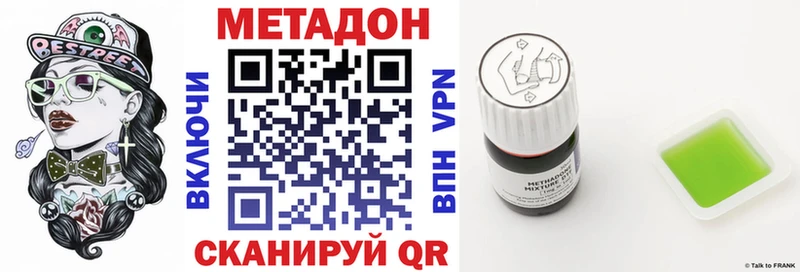 где продают   Новоаннинский  кракен как зайти  МЕТАДОН methadone 